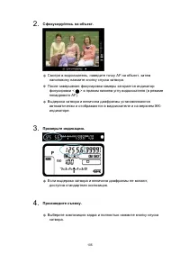 Страница 105