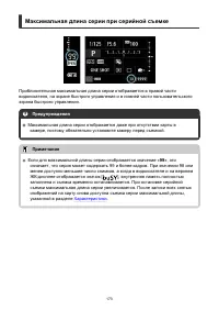 Страница 173