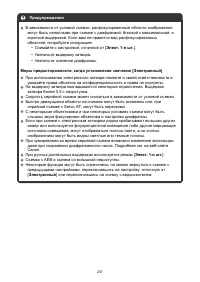 Страница 257