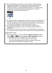 Страница 323