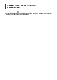 Страница 344