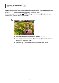 Страница 361