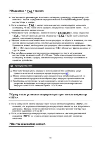 Страница 56