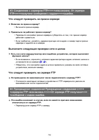 Страница 750