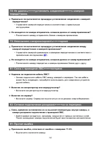 Страница 757