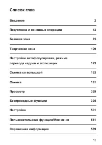 Страница 11