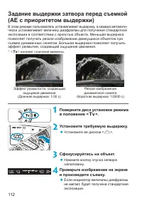 Страница 112