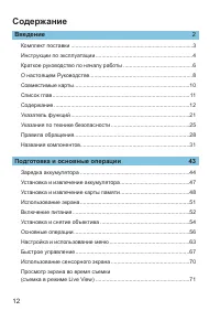 Страница 12