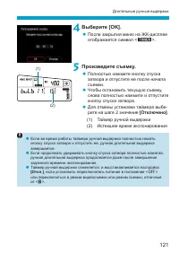 Страница 121