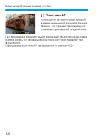 Страница 136