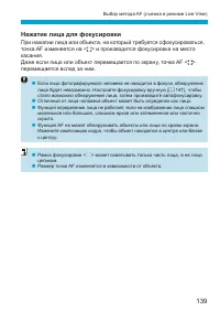 Страница 139