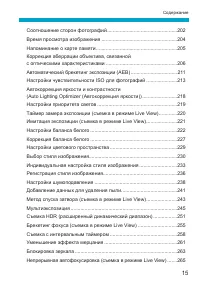 Страница 15