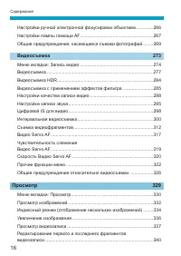 Страница 16