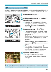 Страница 167
