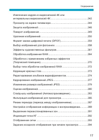 Страница 17