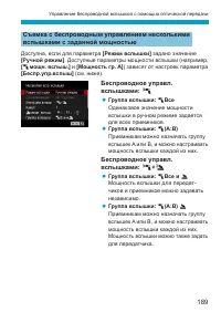 Страница 189