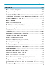 Страница 19
