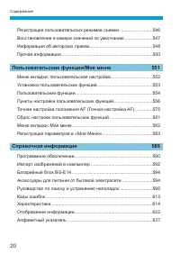 Страница 20