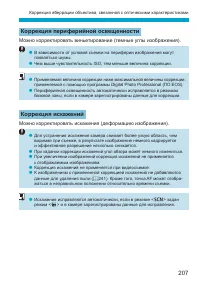 Страница 207