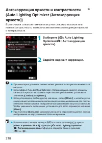 Страница 218