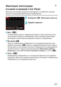Страница 221