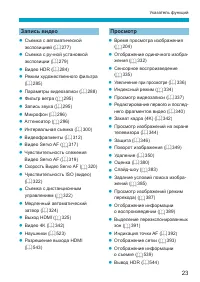 Страница 23