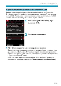 Страница 239