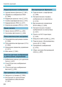 Страница 24
