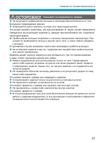 Страница 27