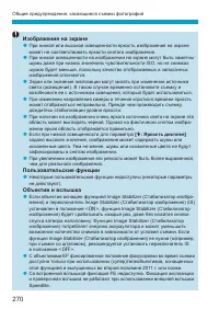 Страница 270