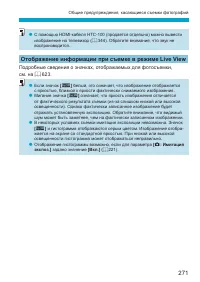 Страница 271