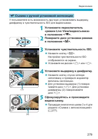 Страница 279