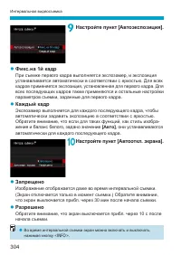 Страница 304
