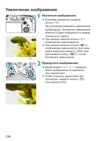 Страница 336