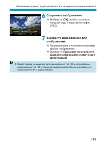 Страница 343
