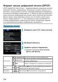 Страница 354