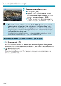 Страница 362