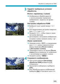 Страница 365