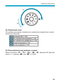 Страница 39