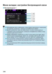 Страница 396