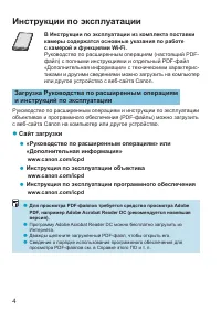 Страница 4
