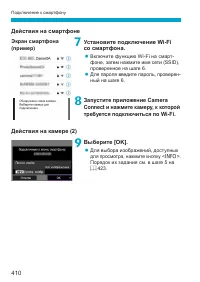 Страница 410