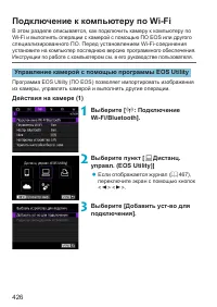 Страница 426