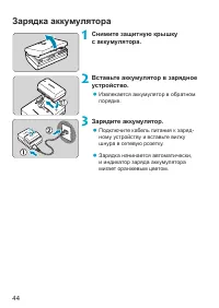 Страница 44