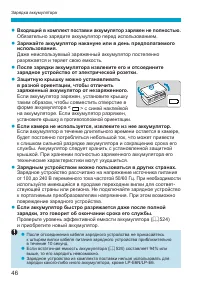 Страница 46