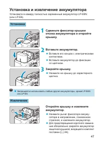 Страница 47