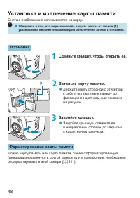 Страница 48