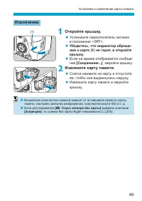 Страница 49