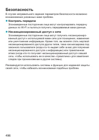 Страница 496