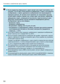 Страница 50